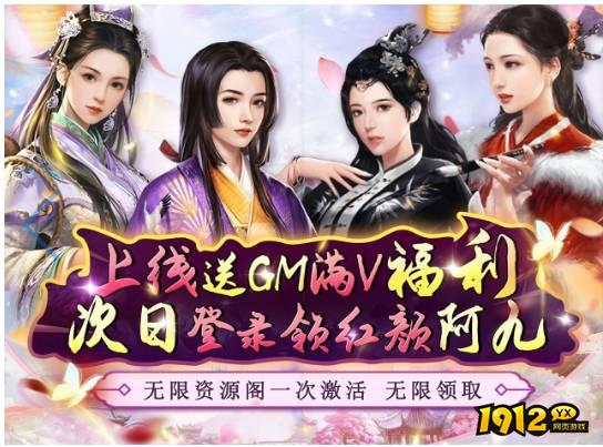 1912yx《主公别闹》坐骑升阶玩法介绍