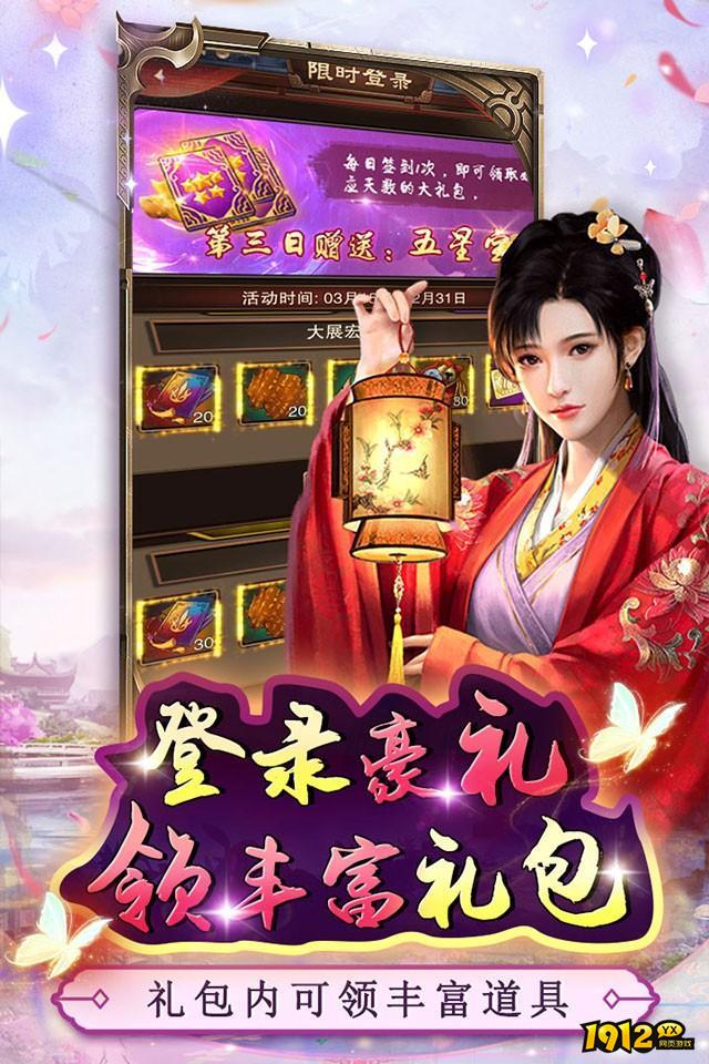 1912yx《主公别闹》时装合成玩法介绍