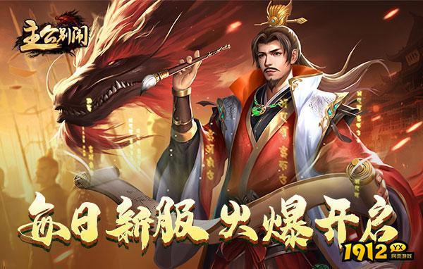 1912yx《主公别闹》