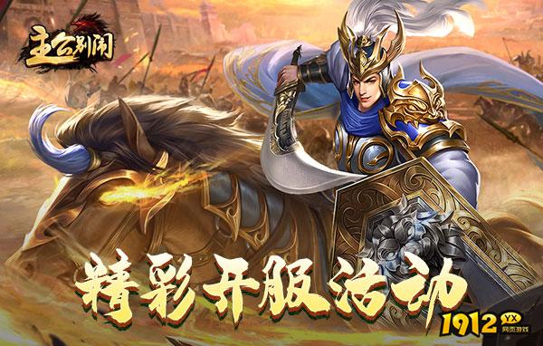《主公别闹》好玩吗 主公别闹游戏简介